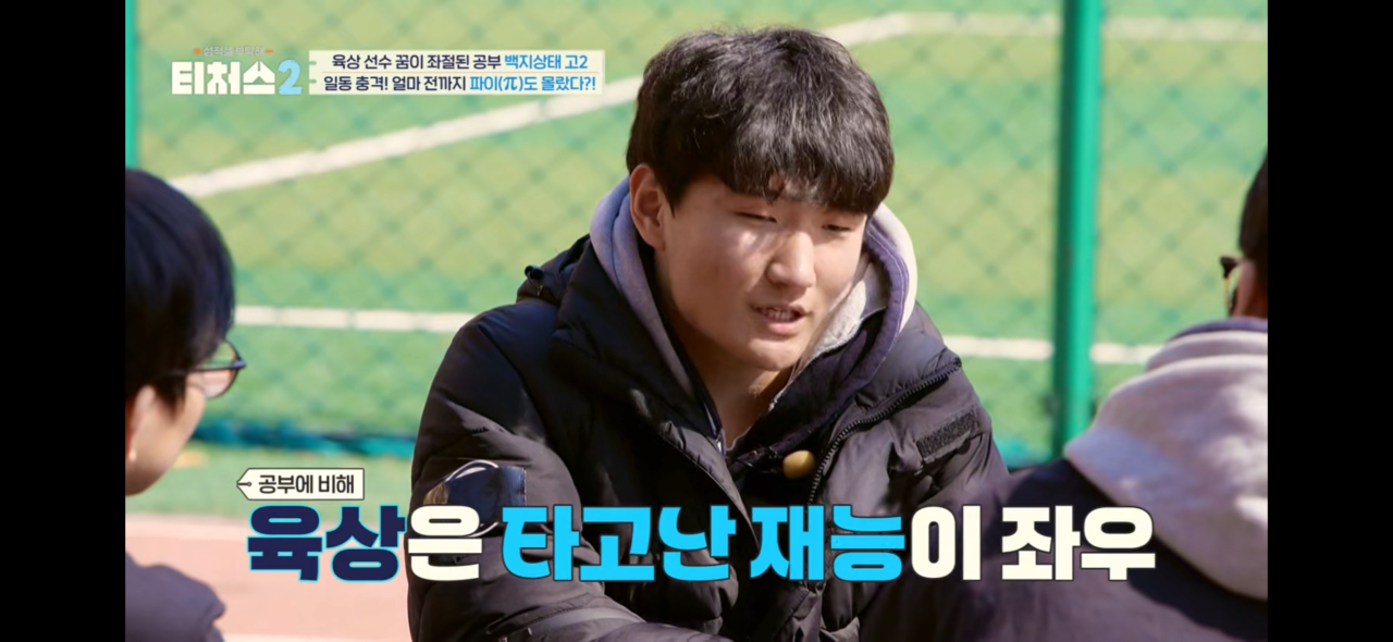 운동선수가 공부하면 생기는 일.jpg | 인스티즈