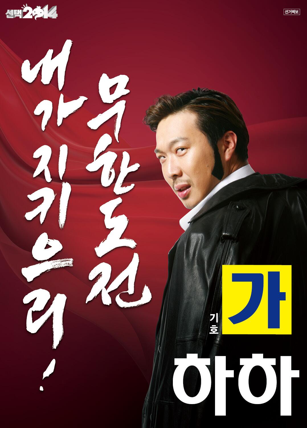 요즘 애들은 모르는 화제성 개오졌던 사전투표 | 인스티즈