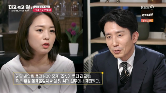[대화의희열2] 일본의 21세기 신친일파 양성 방법 | 인스티즈