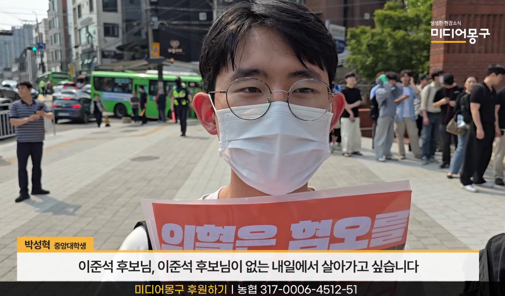  이준석 후보님이 없는 내일에서 살아가고 싶습니다