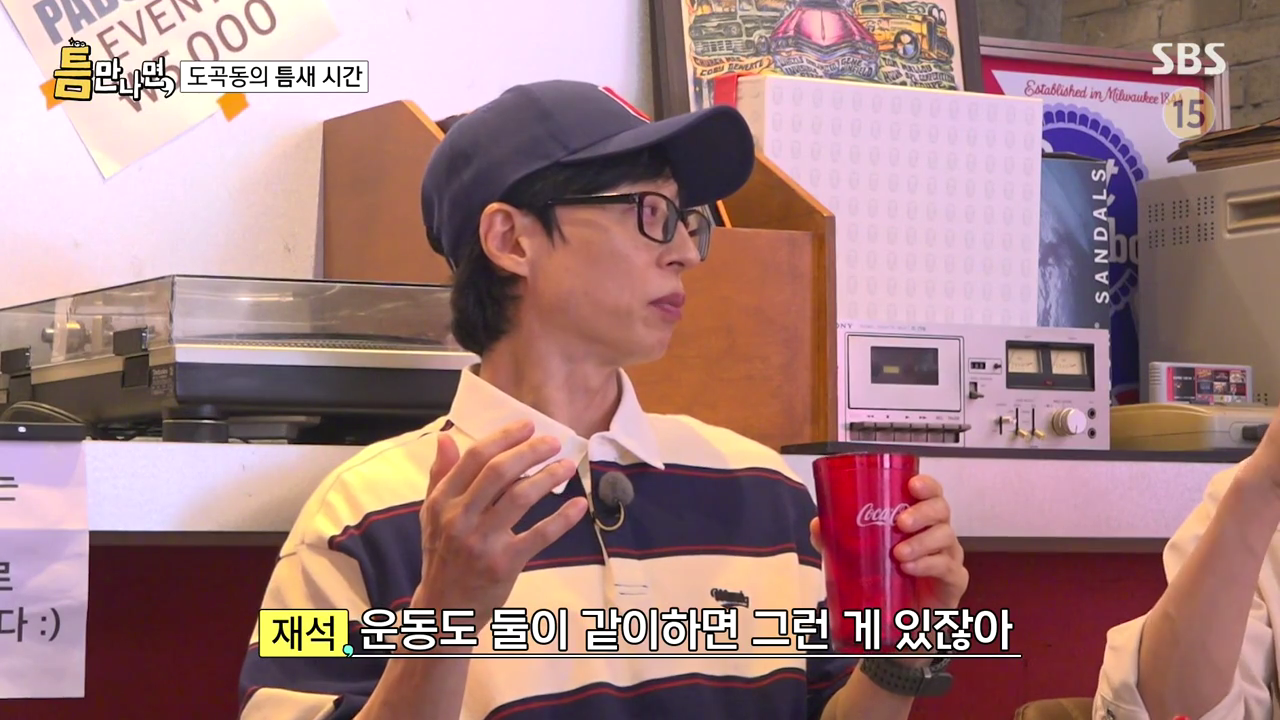 유재석의 취향에 깊이 감동하는? 김다미 | 인스티즈