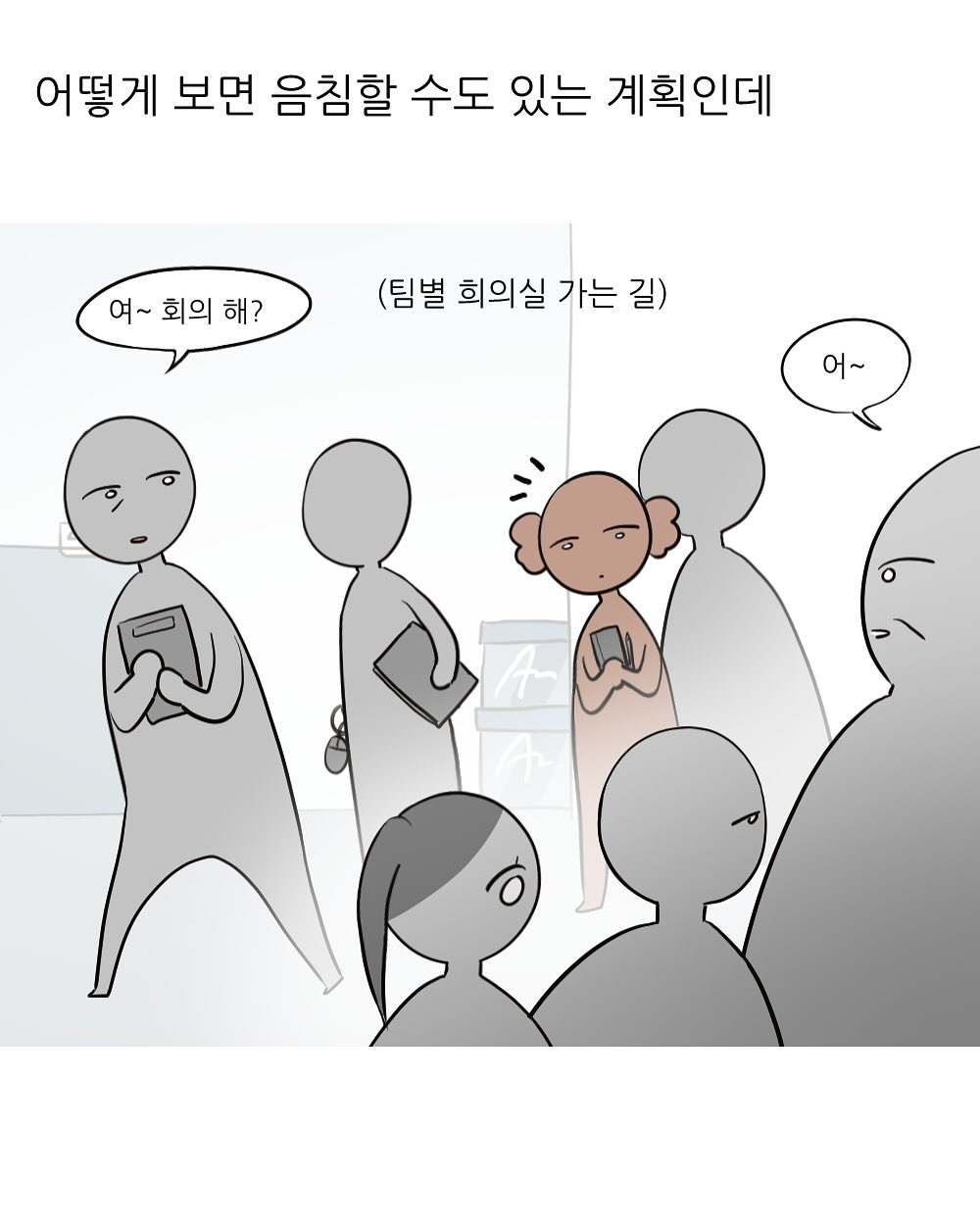회사에서 엉덩이 맞은 썰 | 인스티즈