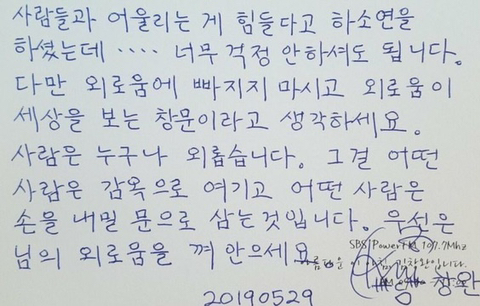 투박한 글씨 속 따뜻한 마음 | 인스티즈