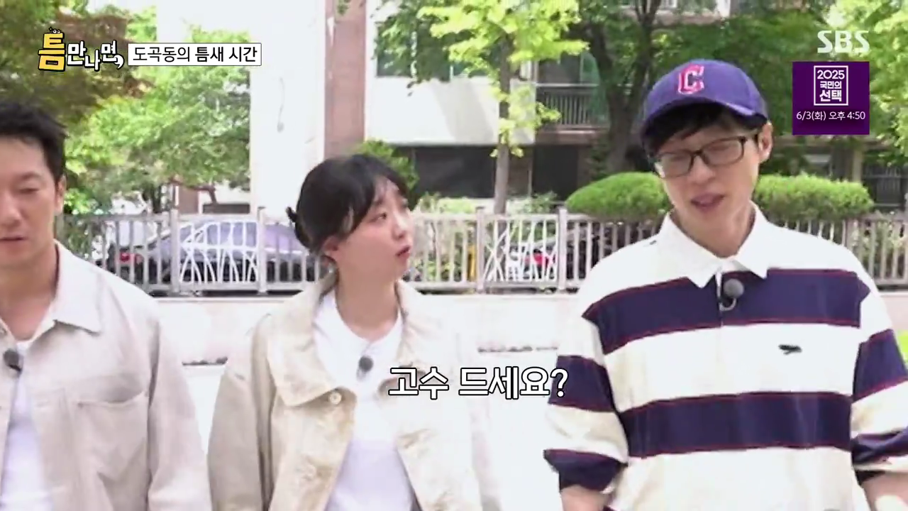 유재석의 취향에 깊이 감동하는? 김다미 | 인스티즈