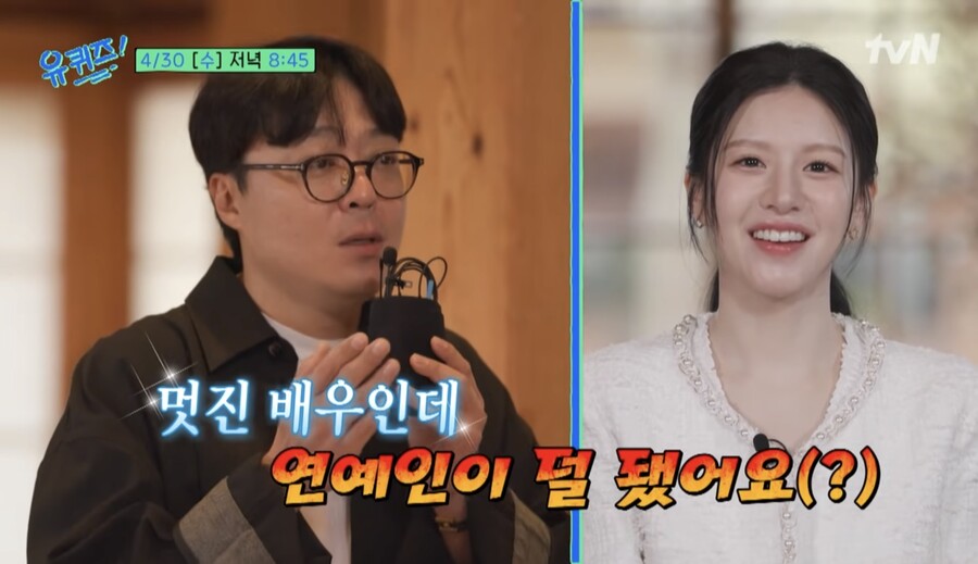 신원호 피셜 아직 연예인이 덜 된거같다는 고윤정 오늘자.gif | 인스티즈
