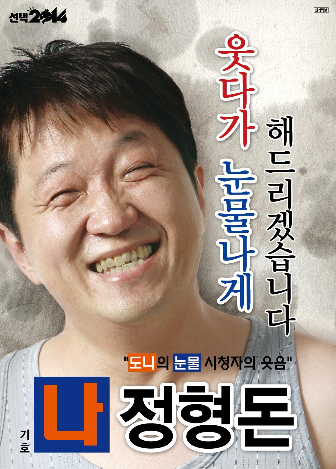 요즘 애들은 모르는 화제성 개오졌던 사전투표 | 인스티즈