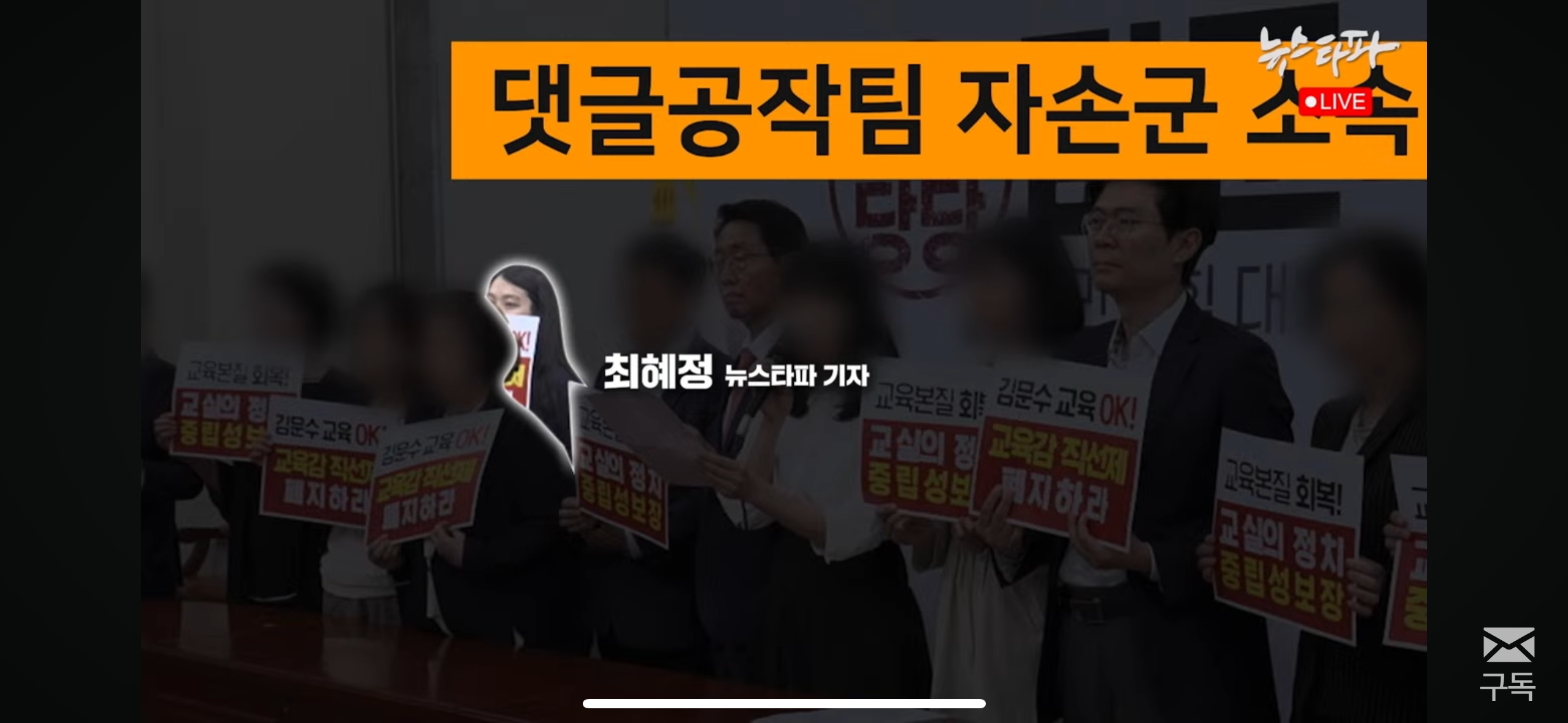 이재명 악의적으로 공격하는 전문 댓글공작팀 잠입 취재한 뉴스타파 (국힘과의 연관고리) | 인스티즈