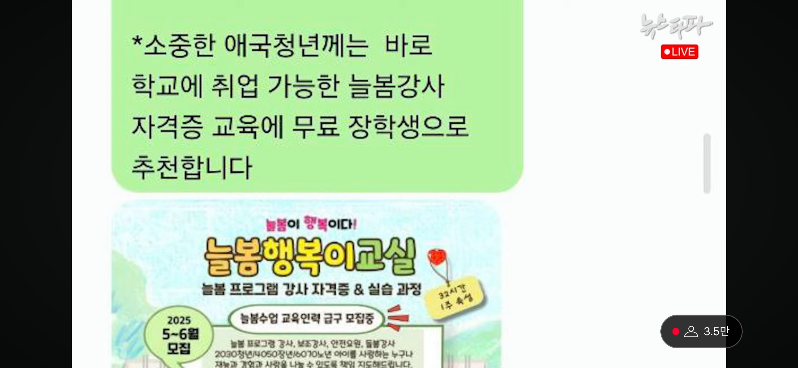 이재명악플 댓글부대=초등학교 늘봄교육=학생들에게 왜곡된 역사 강제주입 단체 | 인스티즈