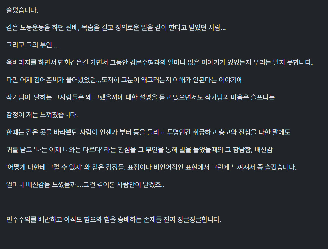  유시민 작가에 대해 한 커뮤 회원이 쓴 글