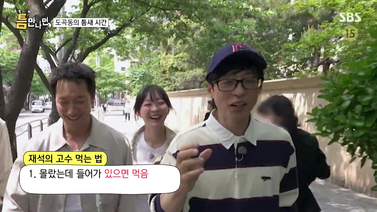 유재석의 취향에 깊이 감동하는? 김다미 | 인스티즈