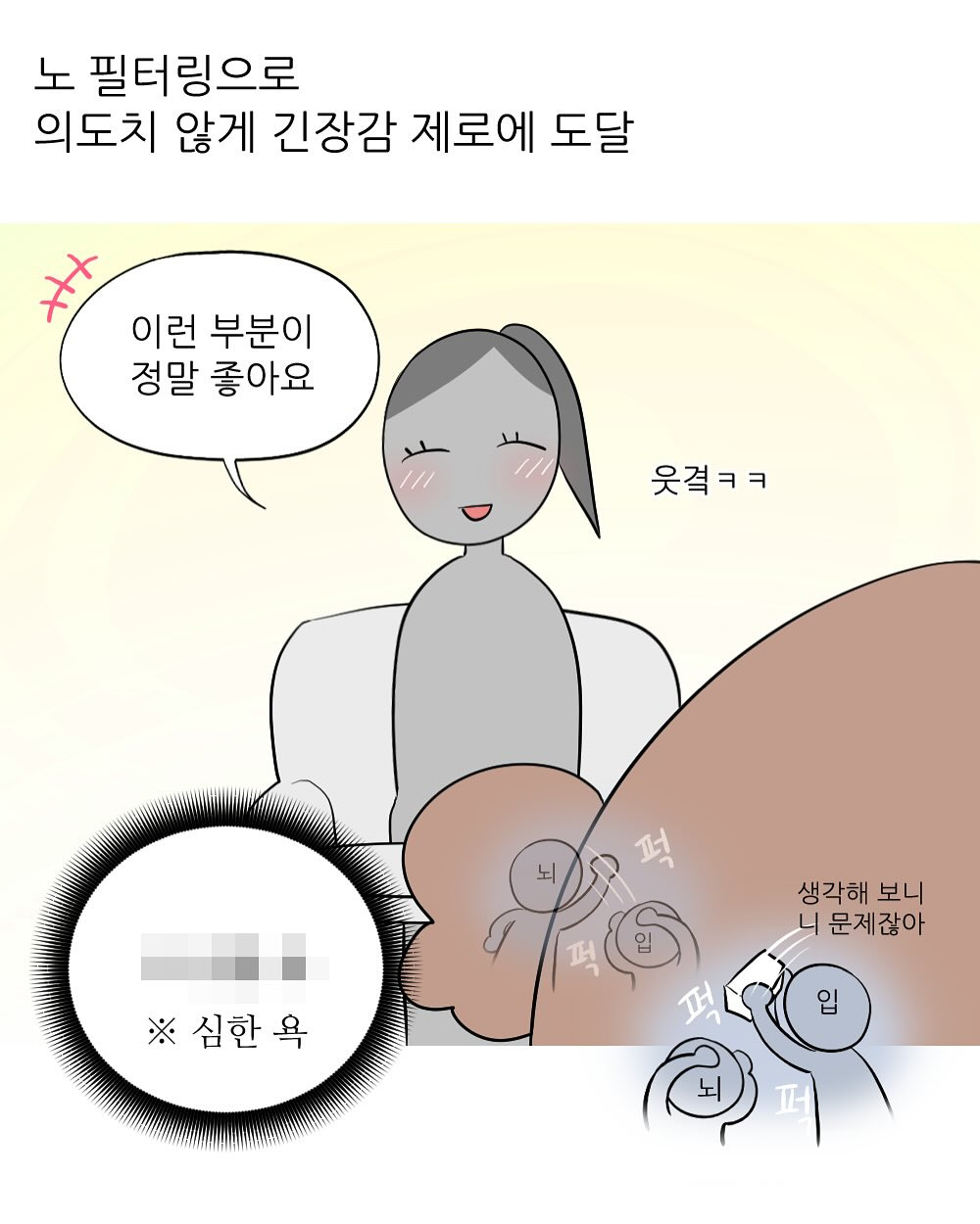 회사에서 엉덩이 맞은 썰 | 인스티즈