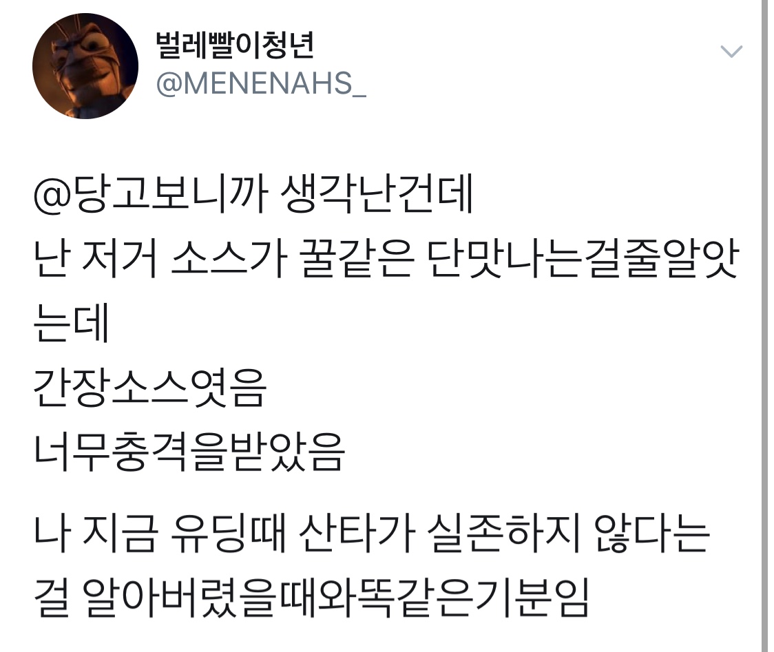 솔직히 애니로 너무 올려치기된 음식이 당고라고 생각함 | 인스티즈