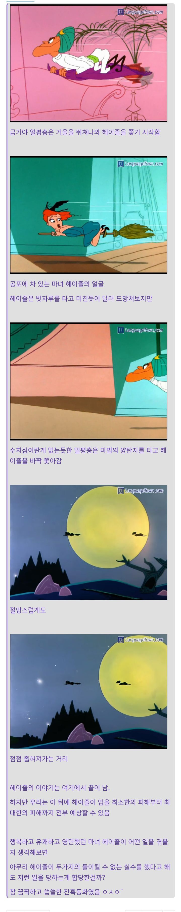 못생긴게 너무 행복했던 마녀🧹🌜[3편] | 인스티즈