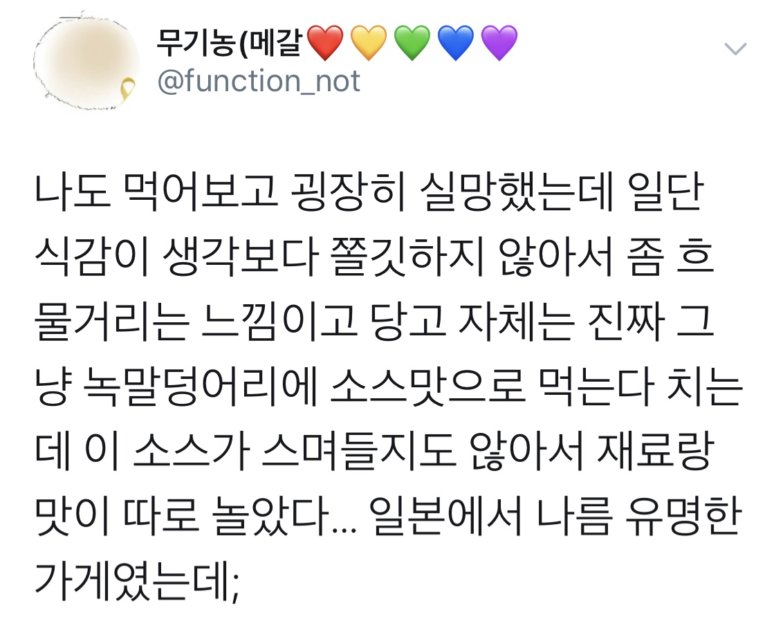 솔직히 애니로 너무 올려치기된 음식이 당고라고 생각함 | 인스티즈