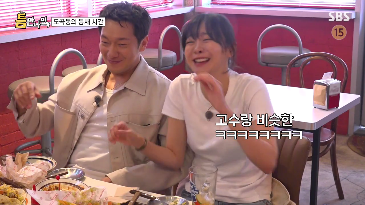 유재석의 취향에 깊이 감동하는? 김다미 | 인스티즈