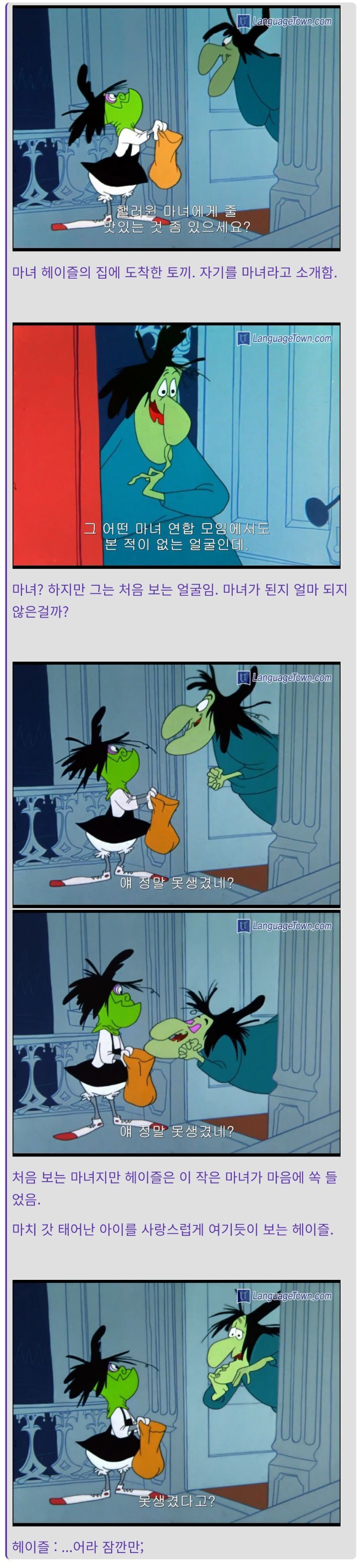 못생긴게 너무 행복했던 마녀🧹🌜[1편] | 인스티즈