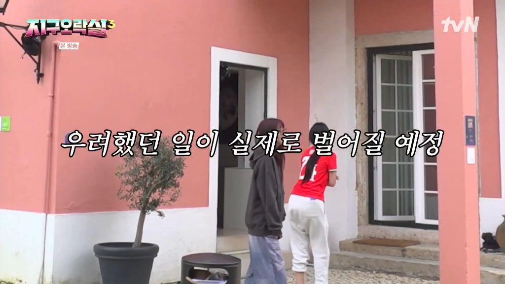 지구오락실3 폭주하는 안유진 | 인스티즈