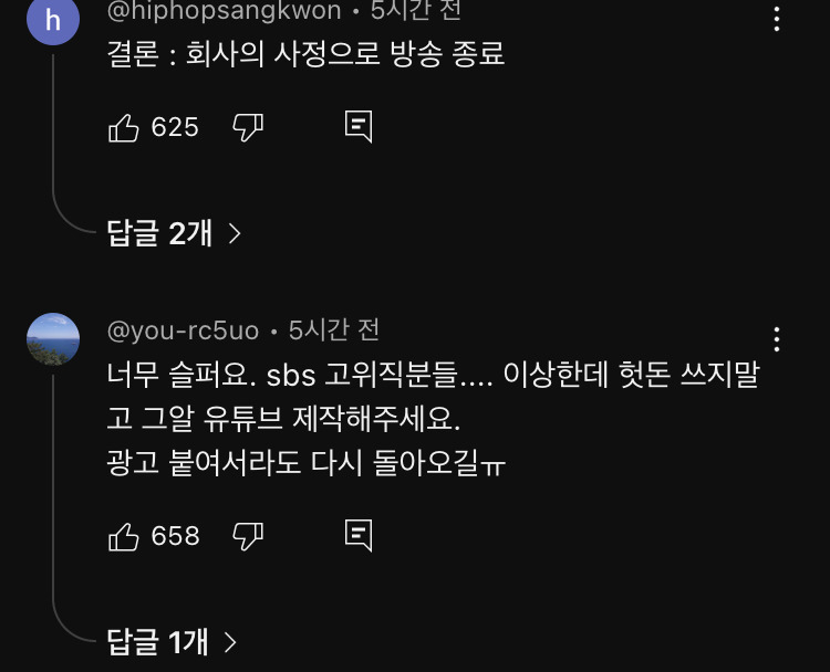 그것이알고싶다 채널 그알저알 마지막회래.. | 인스티즈