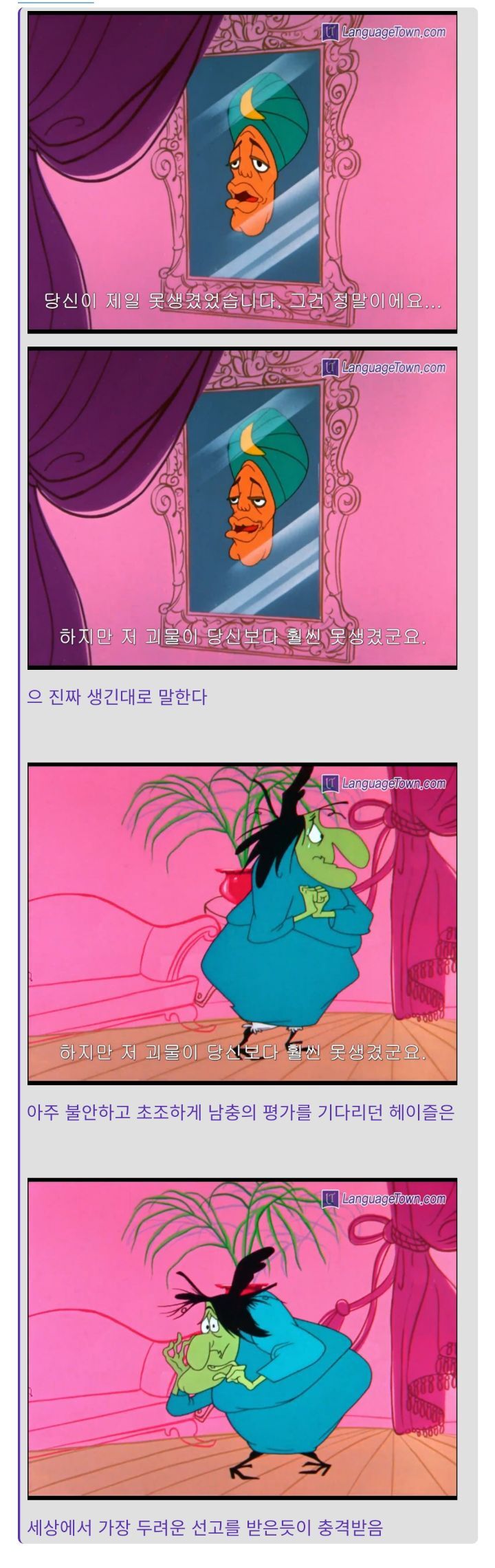 못생긴게 너무 행복했던 마녀🧹🌜[1편] | 인스티즈