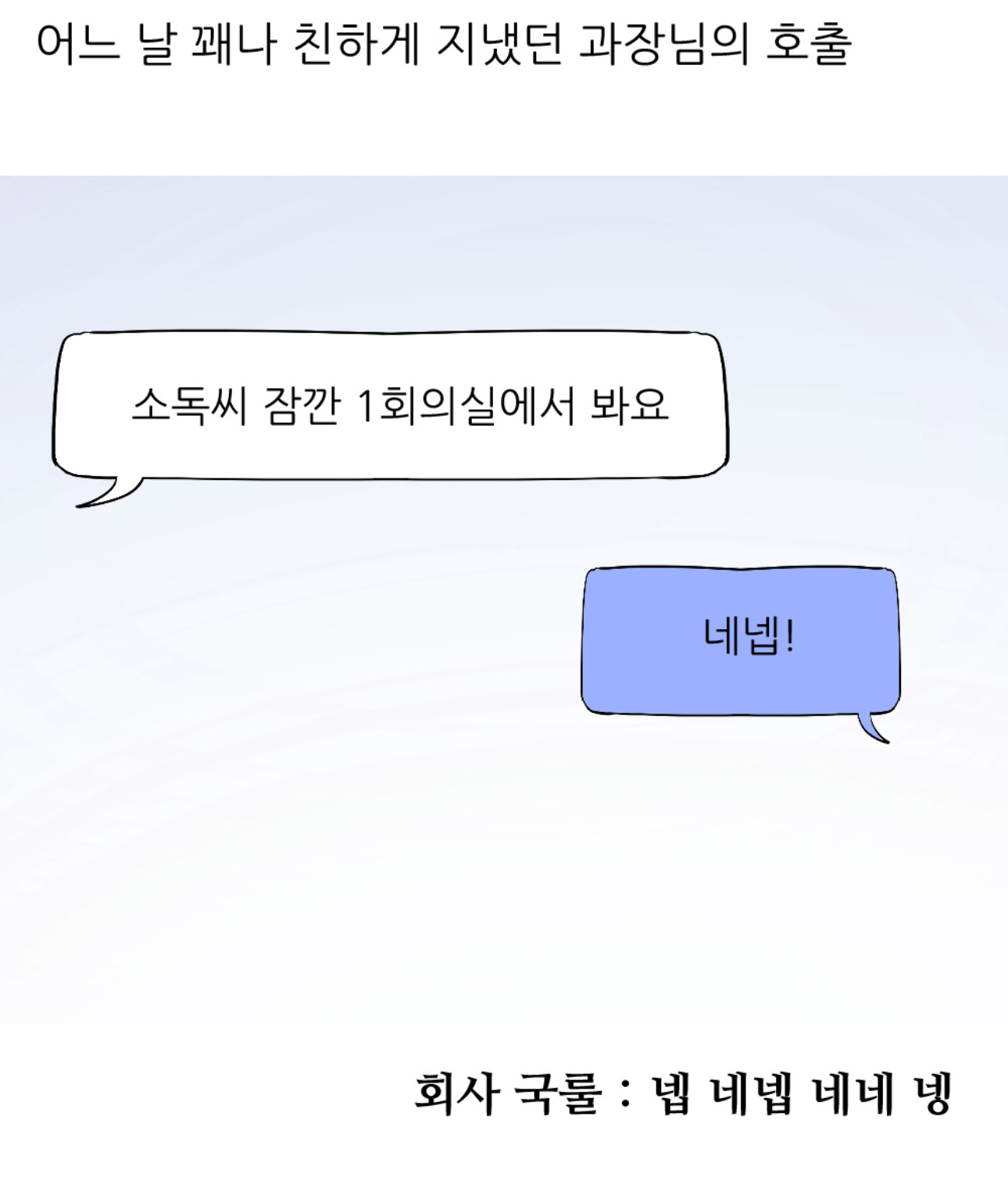 회사에서 엉덩이 맞은 썰 | 인스티즈