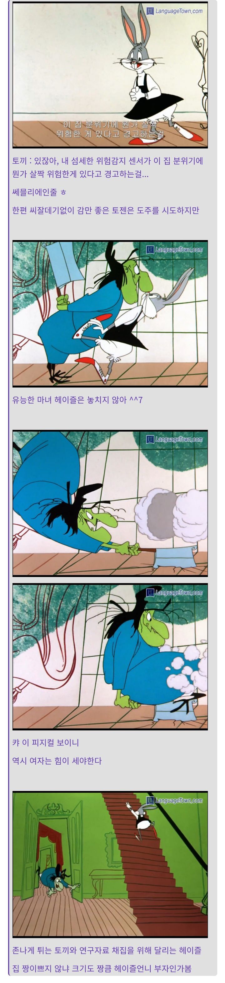 못생긴게 너무 행복했던 마녀🧹🌜[2편] | 인스티즈
