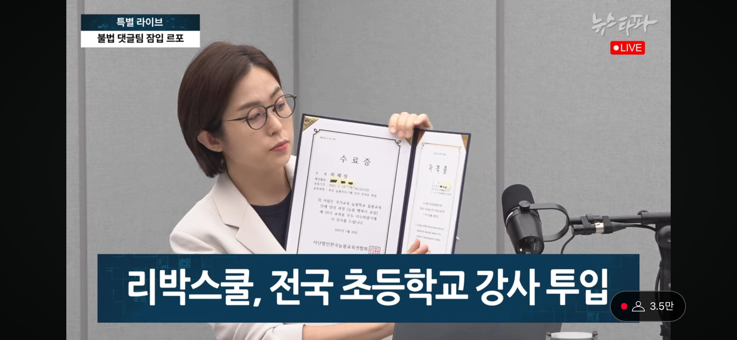 이재명악플 댓글부대=초등학교 늘봄교육=학생들에게 왜곡된 역사 강제주입 단체 | 인스티즈