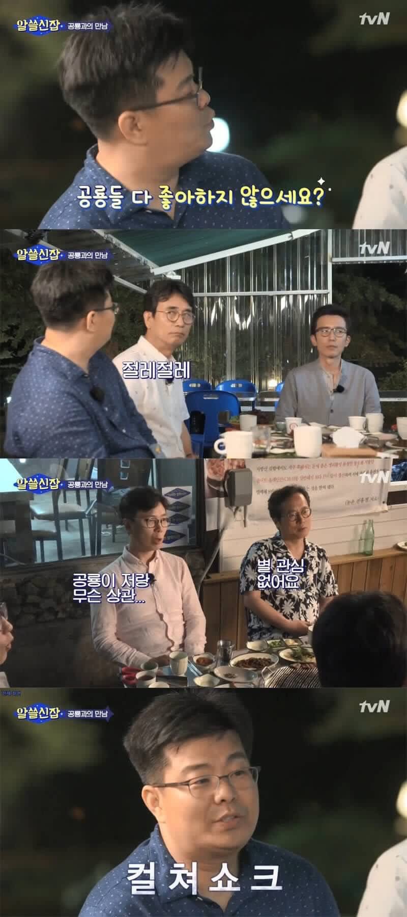  유시민 진짜 논란