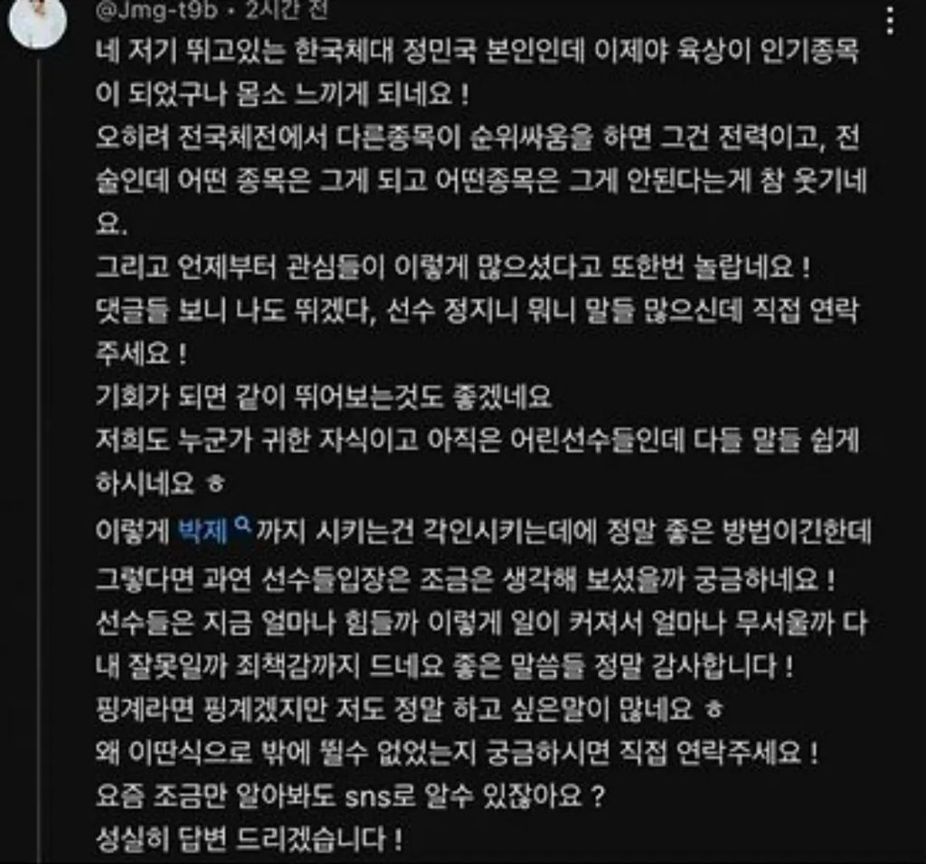 초등학생보다 못 하다는 남자대학부 3000m 장애물경기 | 인스티즈