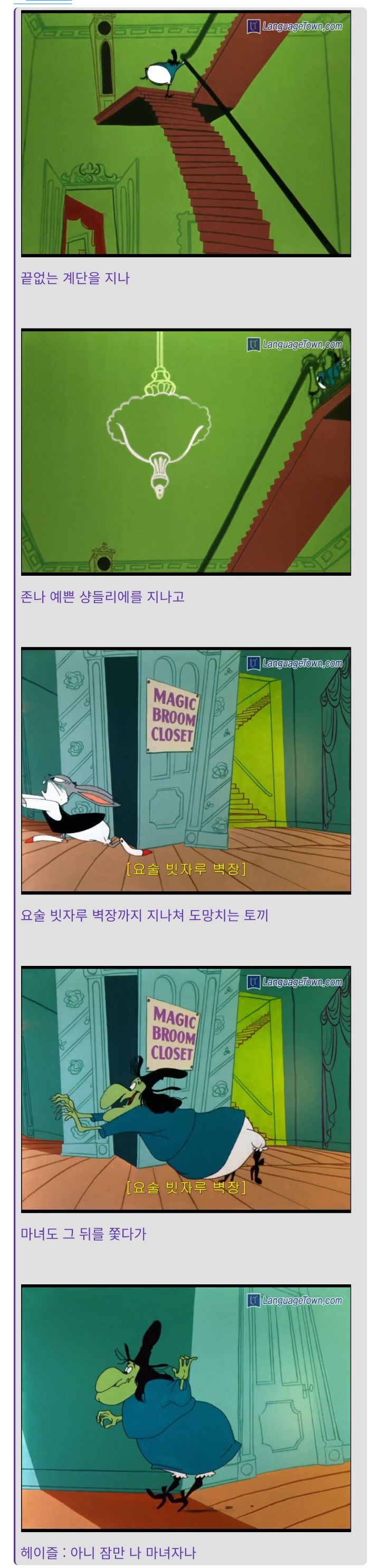 못생긴게 너무 행복했던 마녀🧹🌜[2편] | 인스티즈
