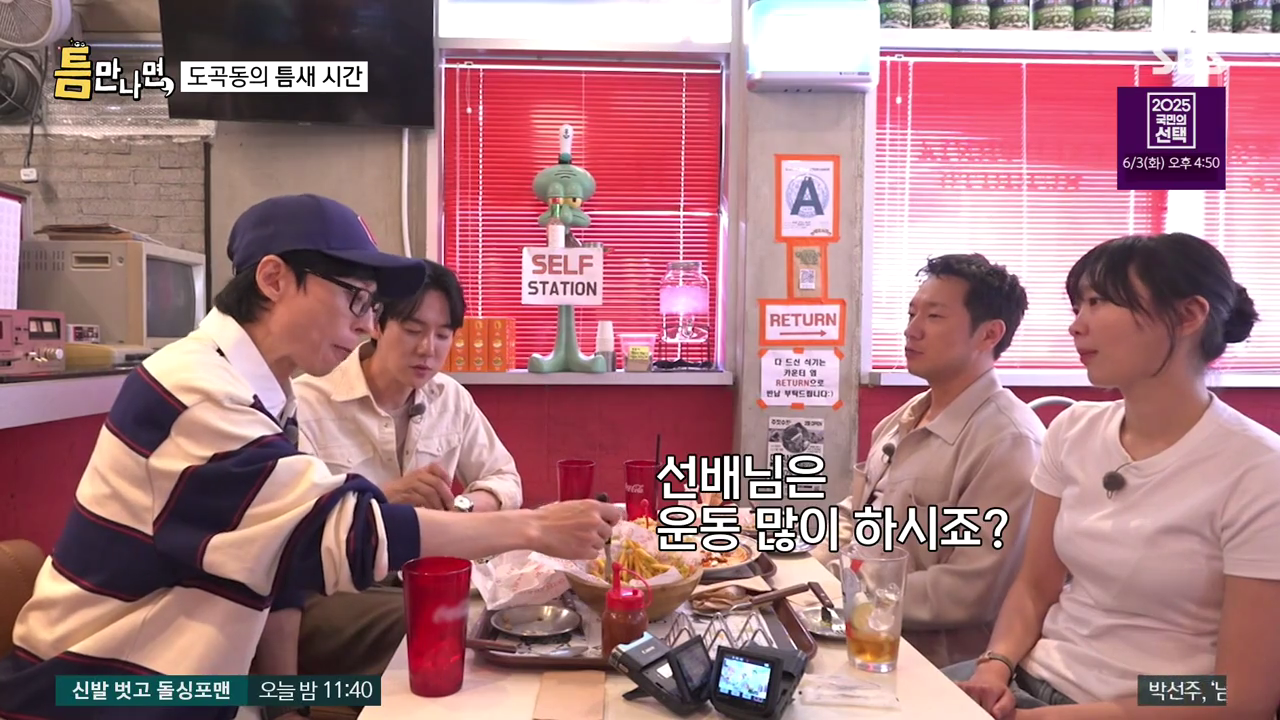 유재석의 취향에 깊이 감동하는? 김다미 | 인스티즈