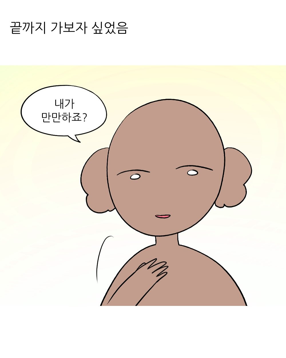 회사에서 엉덩이 맞은 썰 | 인스티즈