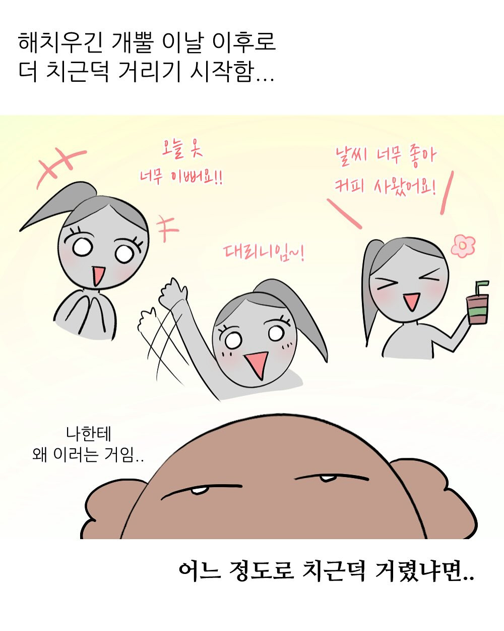 회사에서 엉덩이 맞은 썰 | 인스티즈