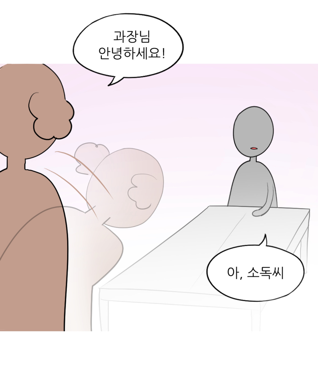 회사에서 엉덩이 맞은 썰 | 인스티즈