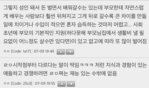가난이 대물림 되는 이유 | 인스티즈