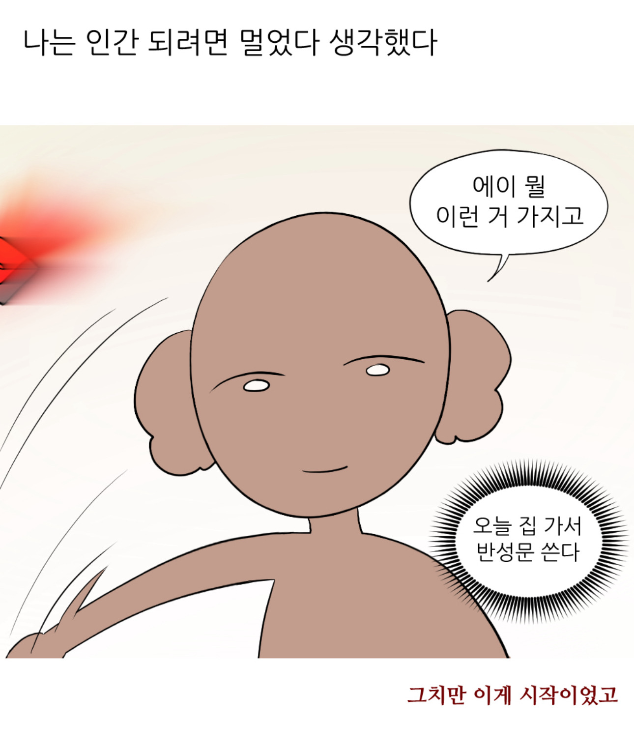 회사에서 엉덩이 맞은 썰 | 인스티즈