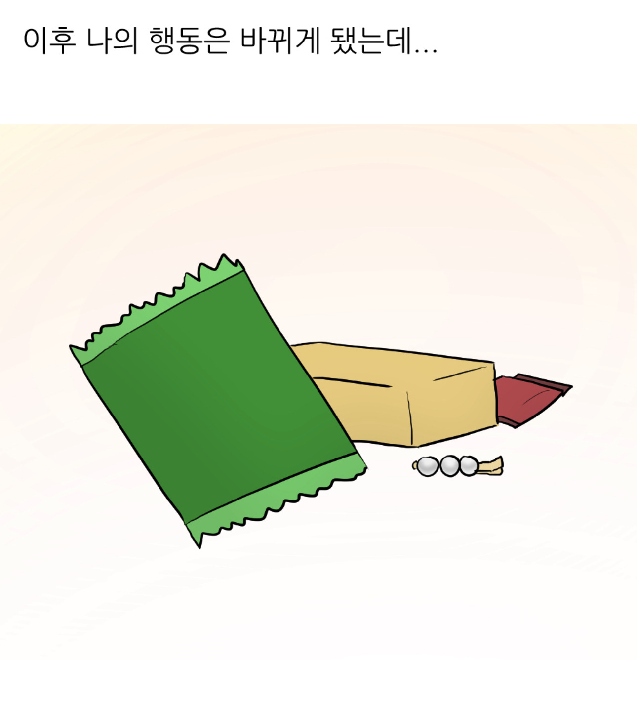 회사에서 엉덩이 맞은 썰 | 인스티즈