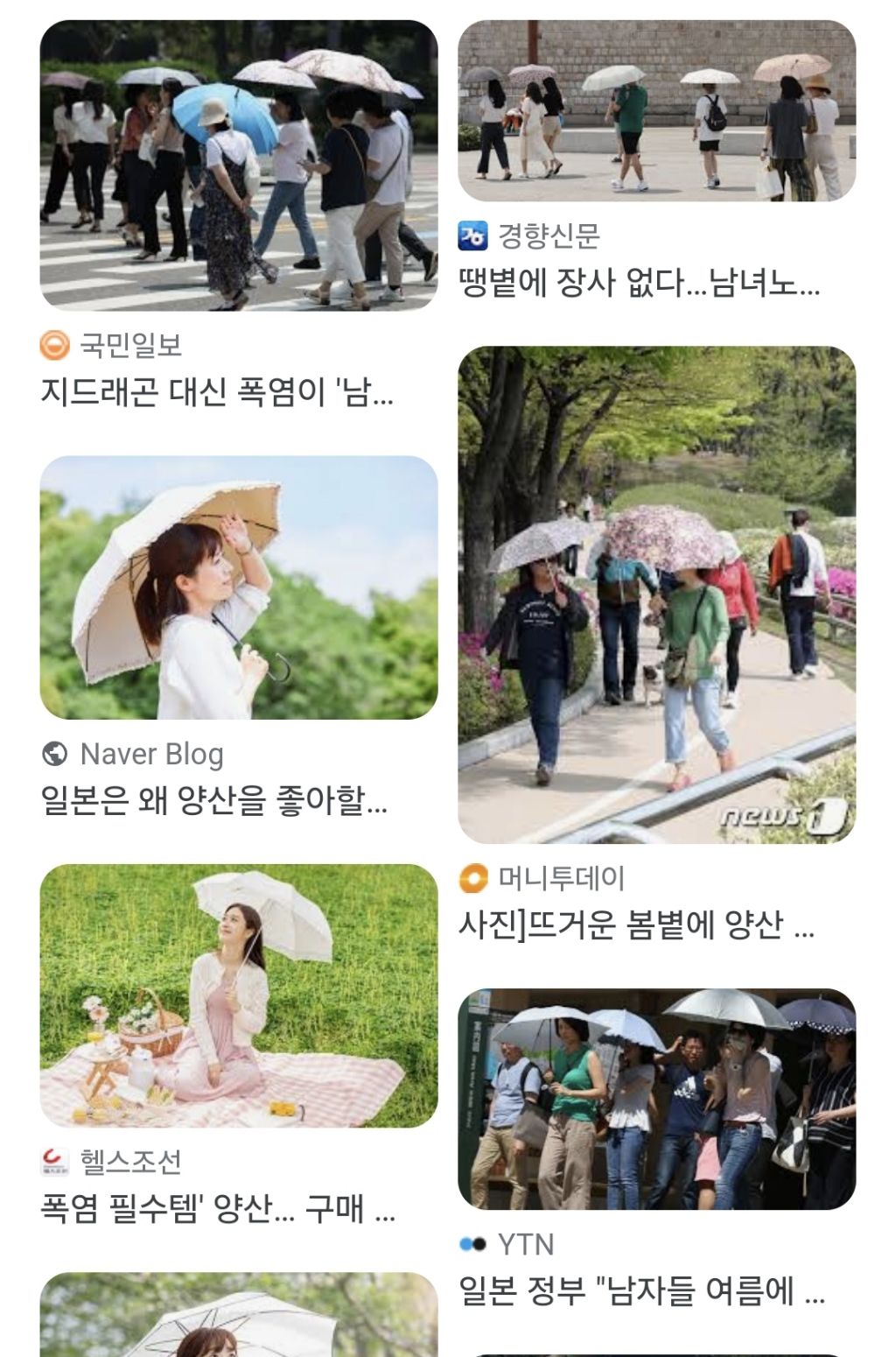  양산에 대한 이미지가 바뀐것같아. 그냥 요새 사람들 마인드가 바뀐건지도?
