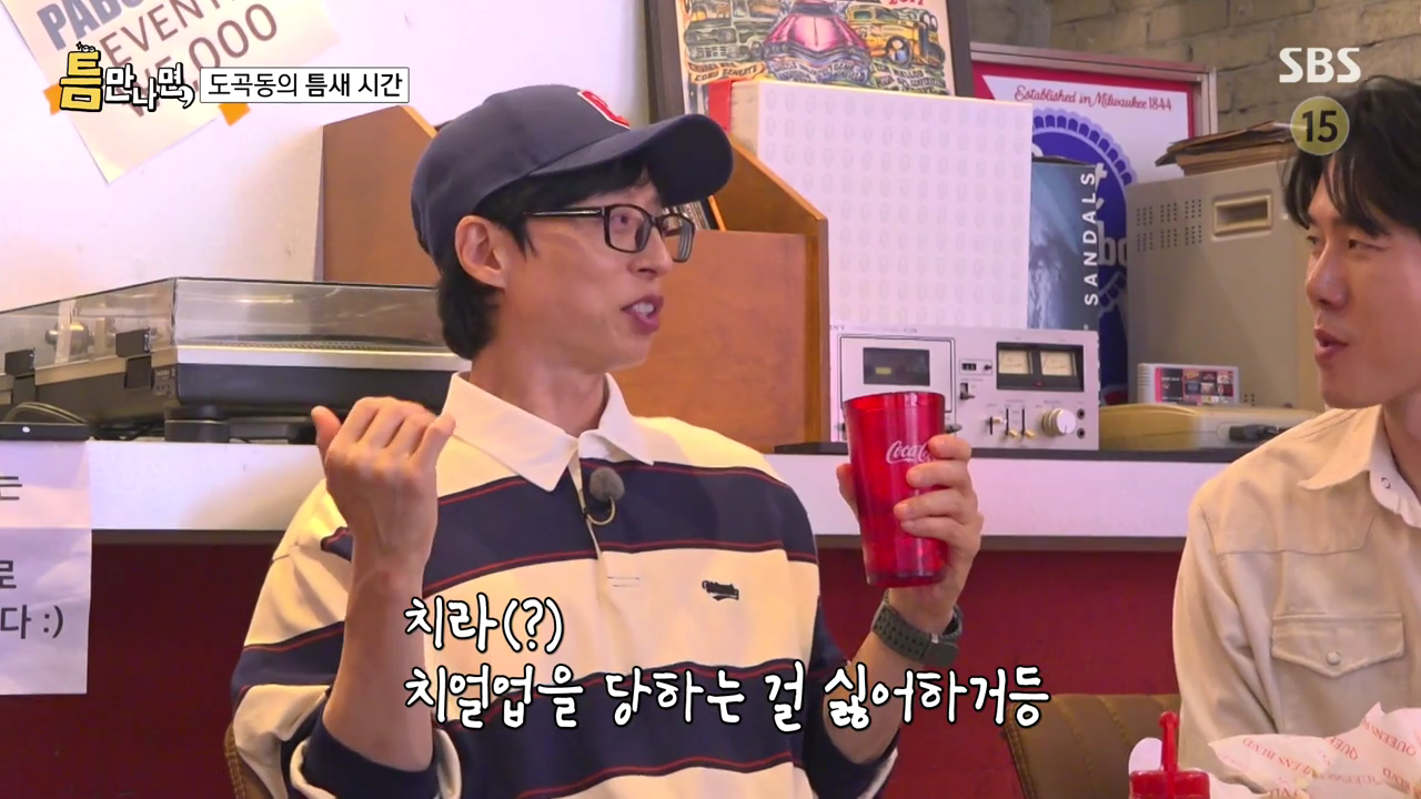 유재석의 취향에 깊이 감동하는? 김다미 | 인스티즈