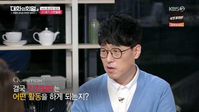 [대화의희열2] 일본의 21세기 신친일파 양성 방법 | 인스티즈