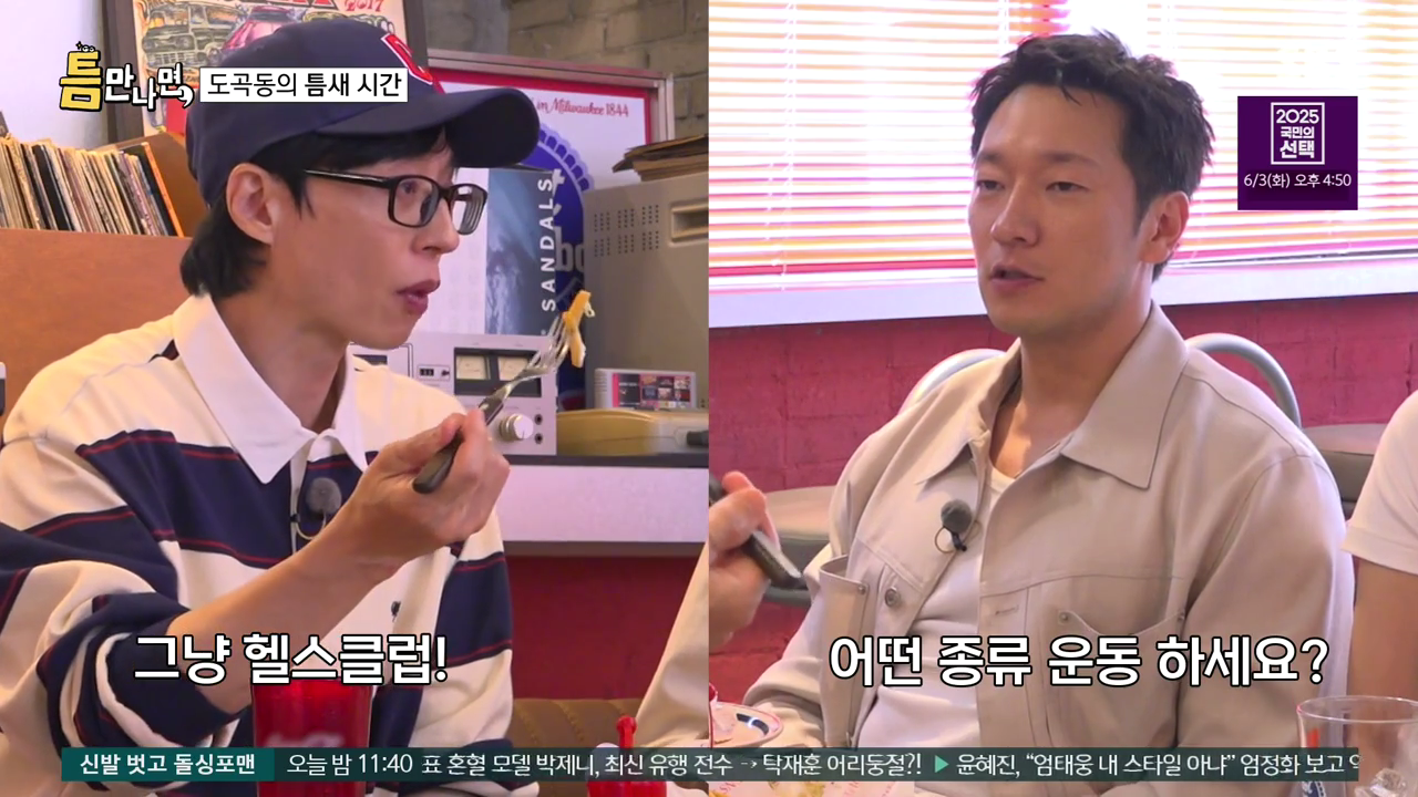 유재석의 취향에 깊이 감동하는? 김다미 | 인스티즈