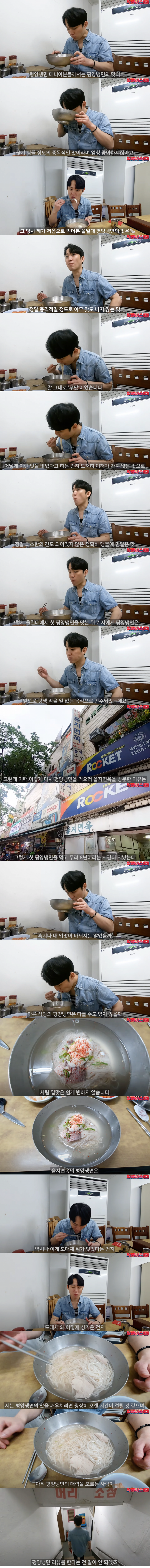  한 유튜버가 평양냉면 리뷰를 포기한 이유 .jpg