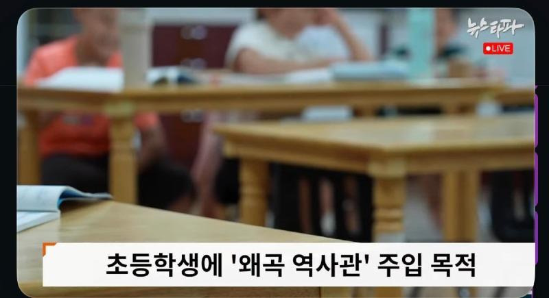 윤석열정부 뉴라이트 역사관 초등학생 주입 교육 증거 | 인스티즈