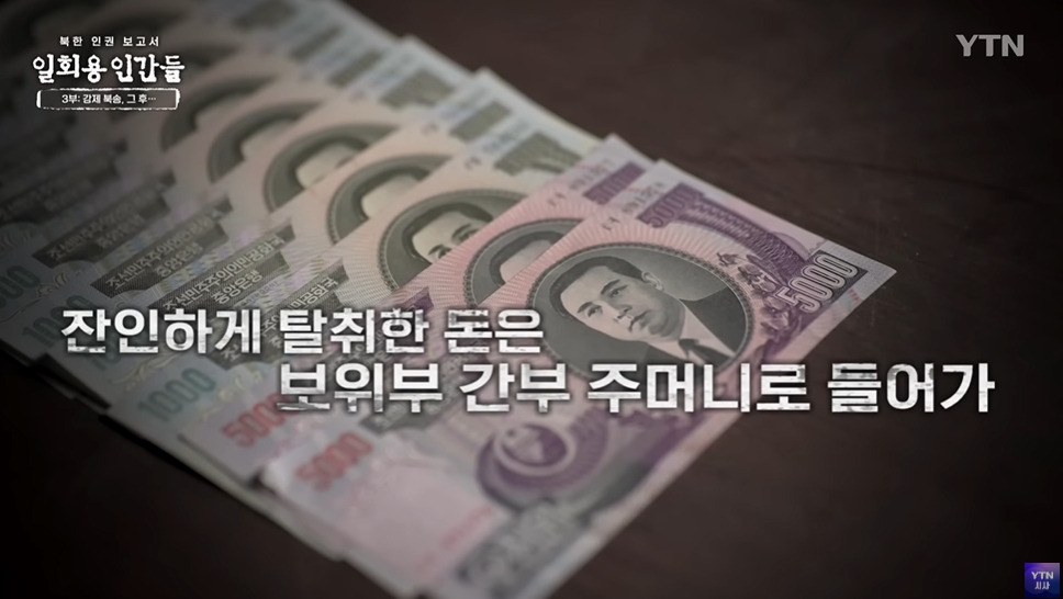 임신한 탈북여성이 북한에서 받는 취급 | 인스티즈