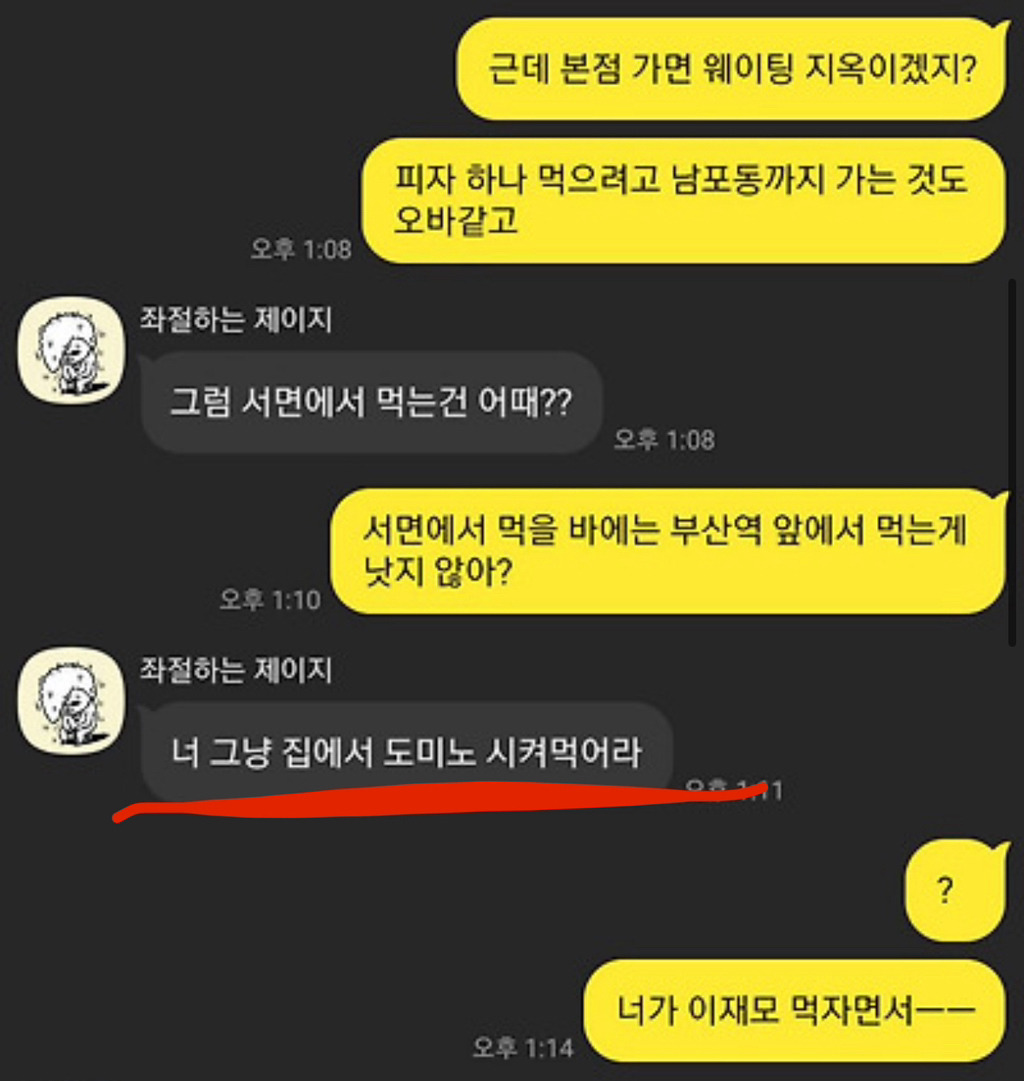 야마방 패딩여시(패시) 히스토리 정리 | 인스티즈