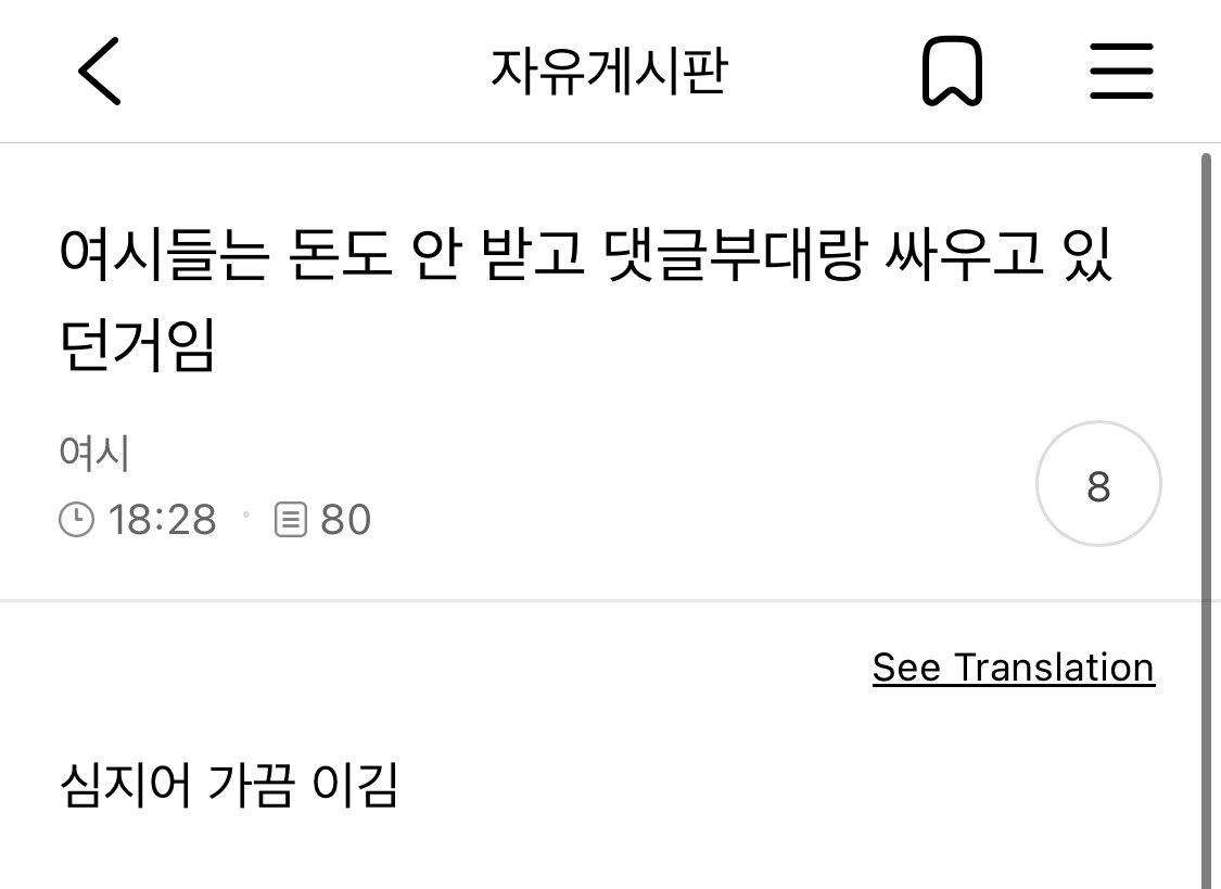  여시들은 그동안 돈도 안받고