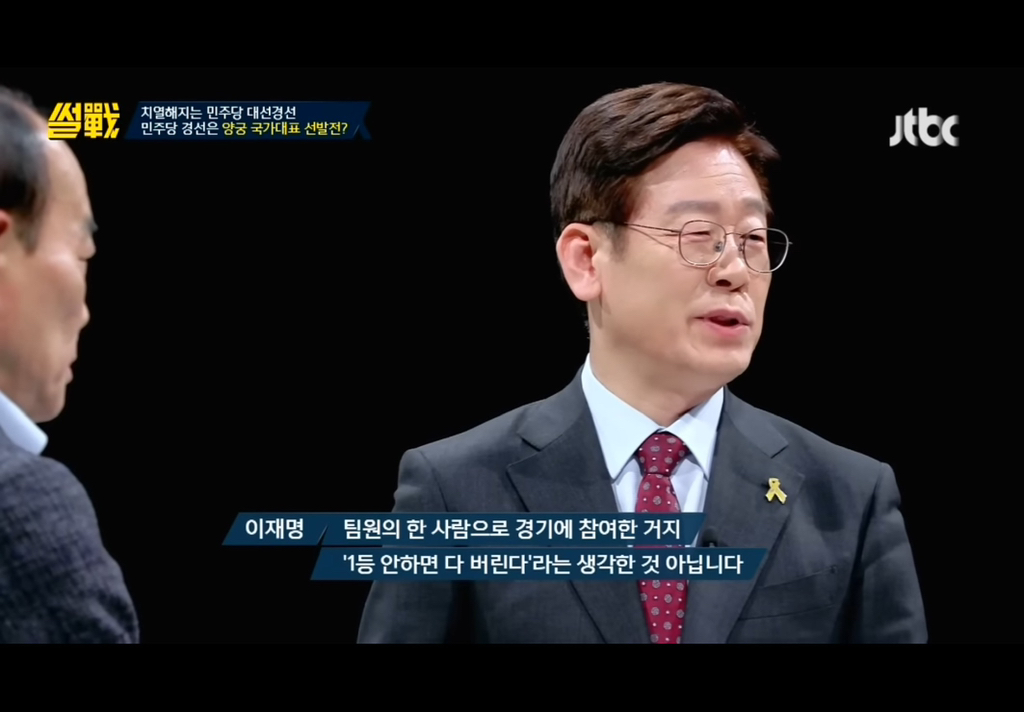  대통령 경선에서 진다면 어떨지? (2017년 경선)1