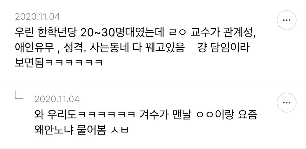 대학교때 너무 대형과 다녀서 소수과 분위기가 신기한 달글 캡쳐 (라고 쓰고 소수과 여시들 빡친 달글) | 인스티즈