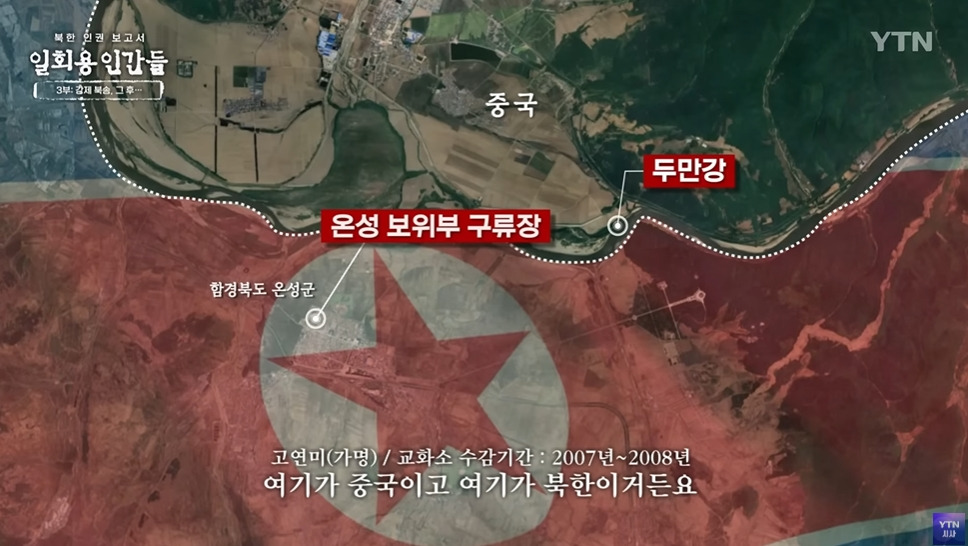 임신한 탈북여성이 북한에서 받는 취급 | 인스티즈