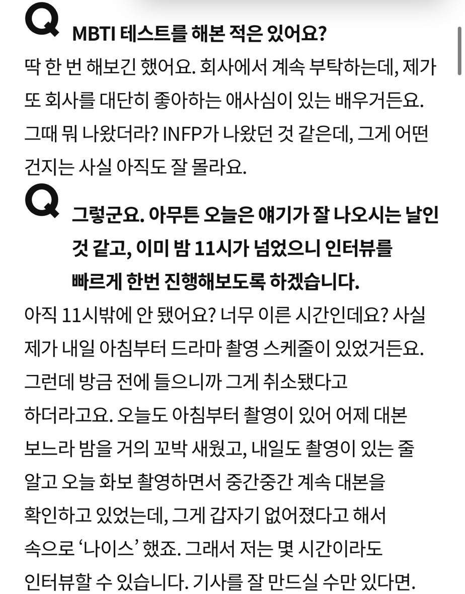 배우 박지환은 "명확히 다른 두 개의 MBTI를 가진 사람"이다 | 인스티즈