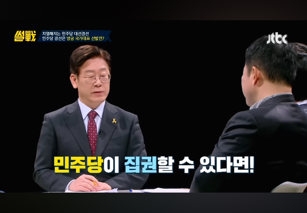 대통령 경선에서 진다면 어떨지? (2017년 경선) | 인스티즈